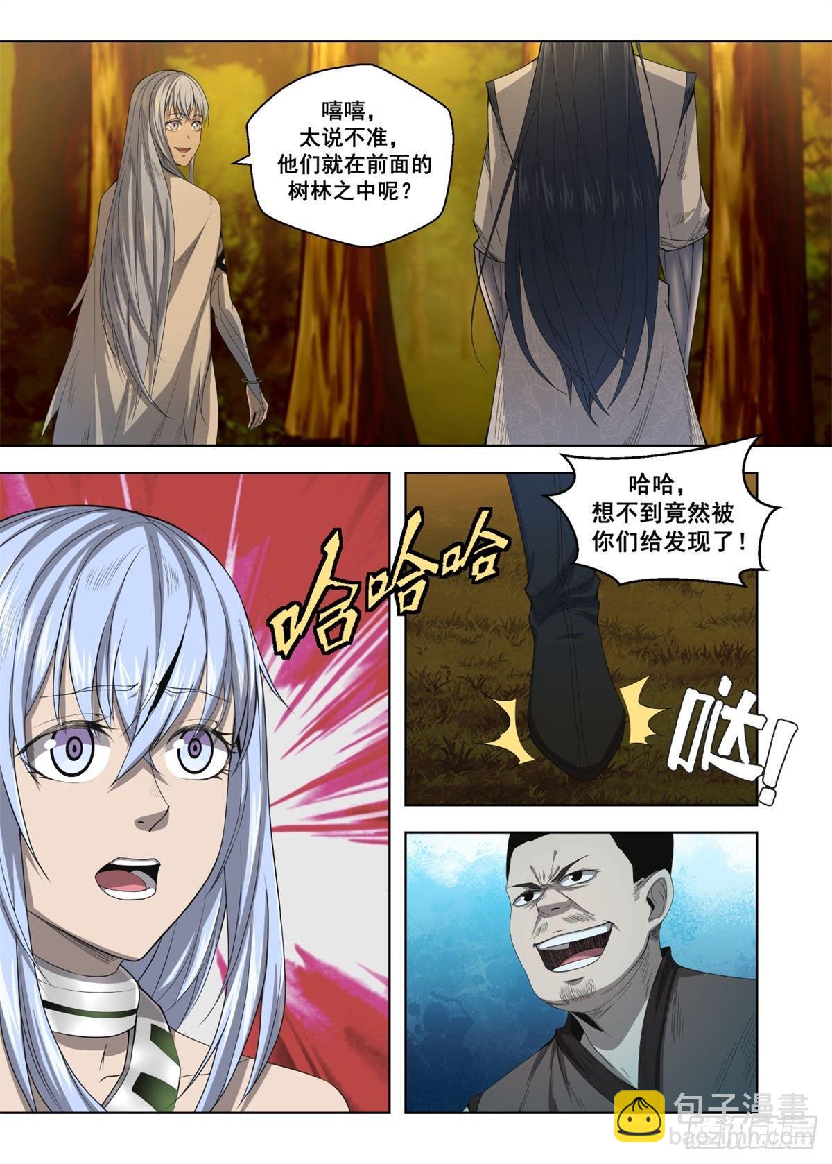 🍲至尊狂帝系统 008 梦幻神驹 第10页