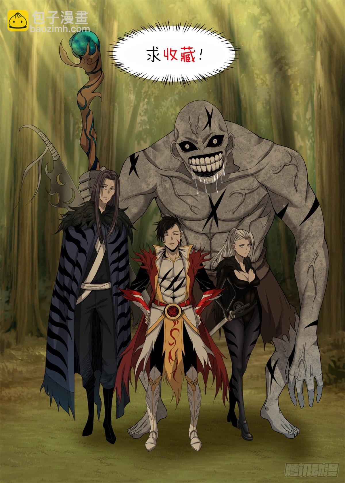 🍲至尊狂帝系统 008 梦幻神驹 第14页