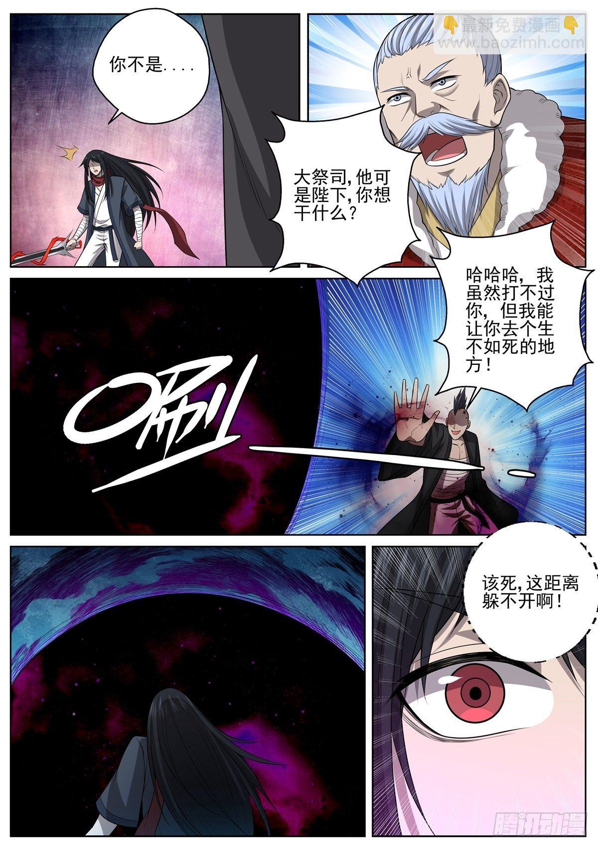 🍲至尊狂帝系统 079 神秘副本 第2页