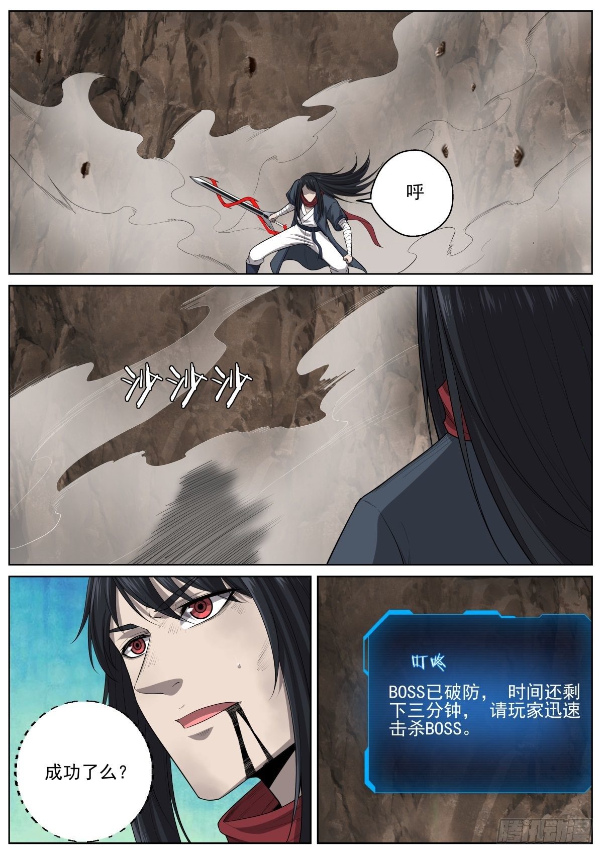 🍲至尊狂帝系统 081 虎子 第10页