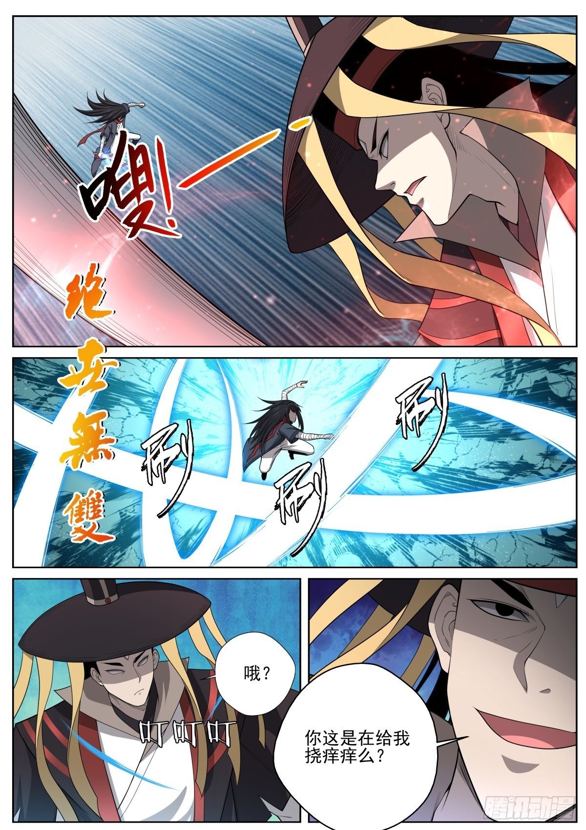 🍲至尊狂帝系统 081 虎子 第3页