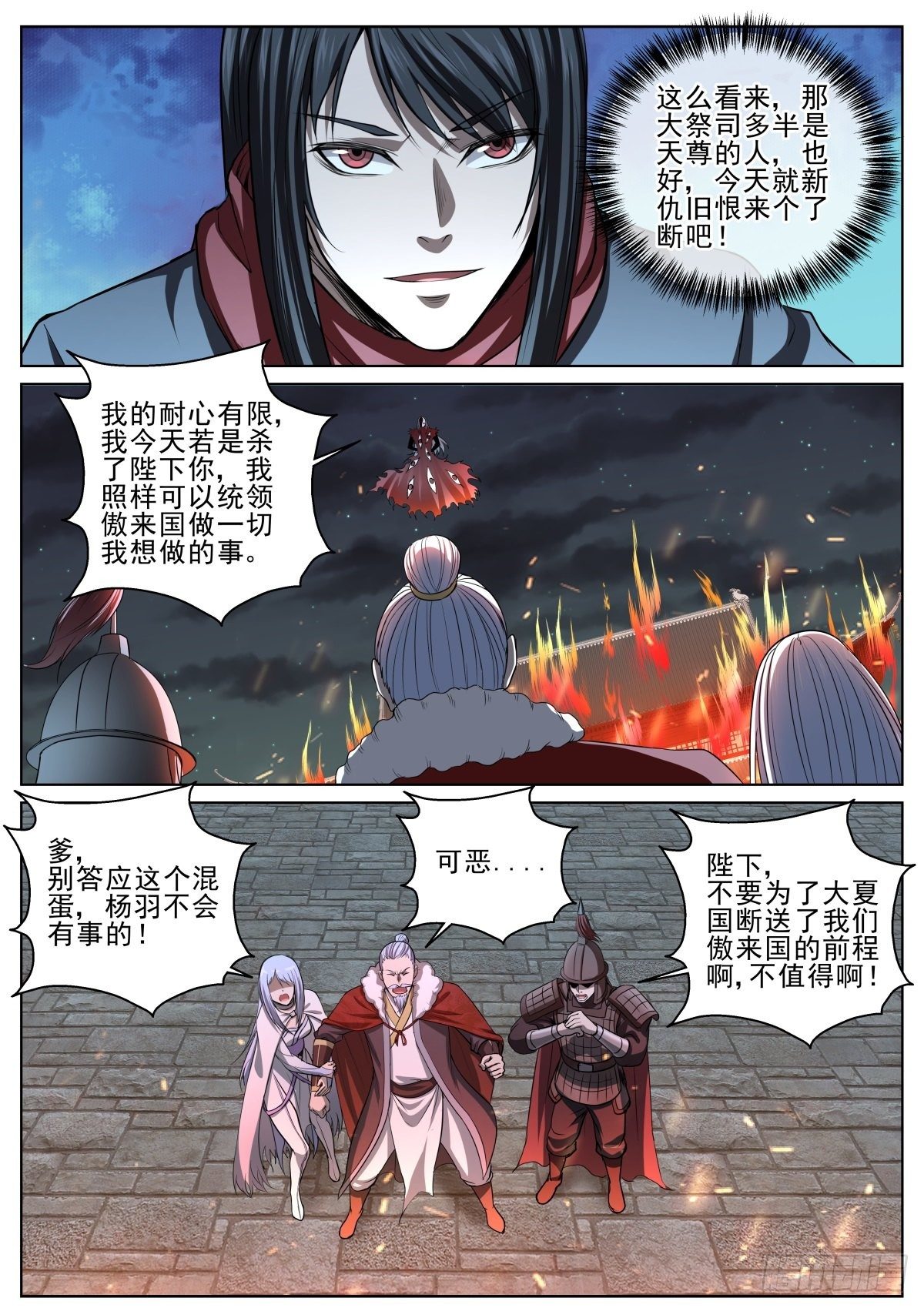 🍲至尊狂帝系统 083 幸运星卡片 第11页