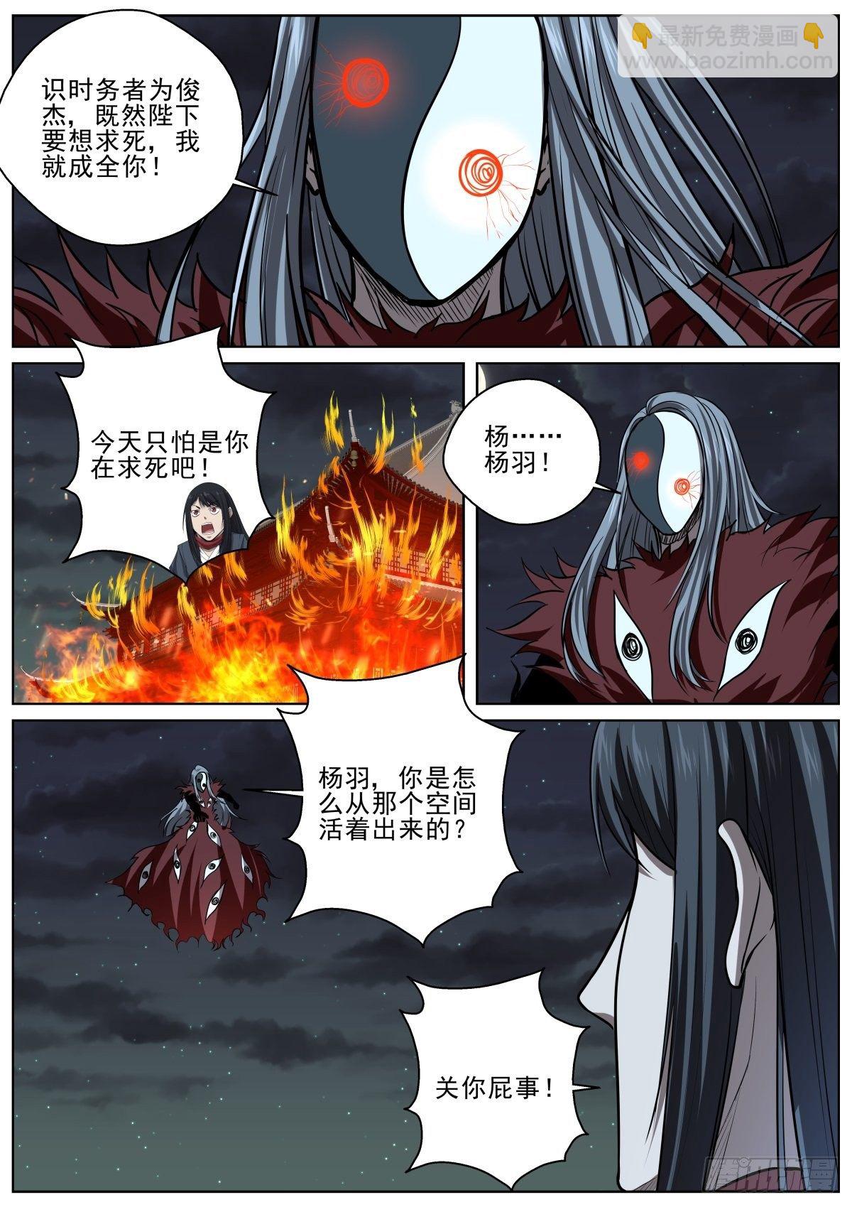 🍲至尊狂帝系统 083 幸运星卡片 第12页