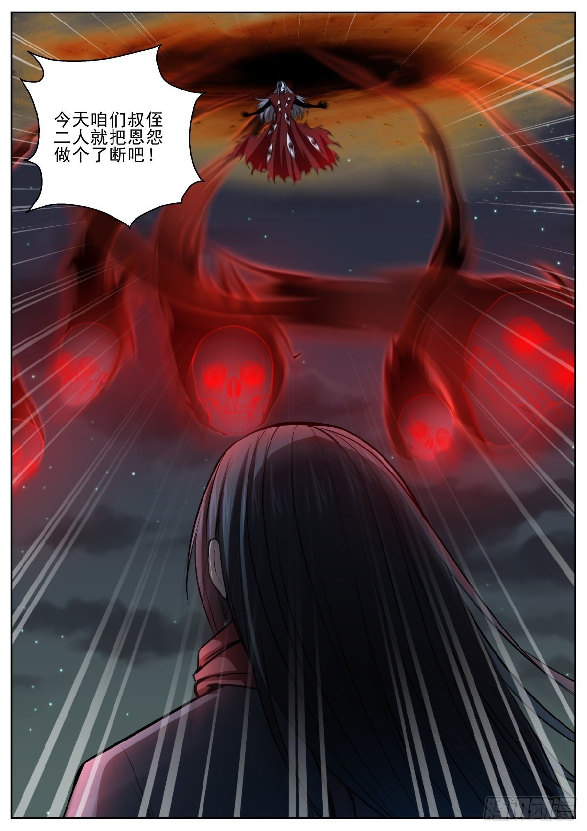 🍲至尊狂帝系统 083 幸运星卡片 第14页