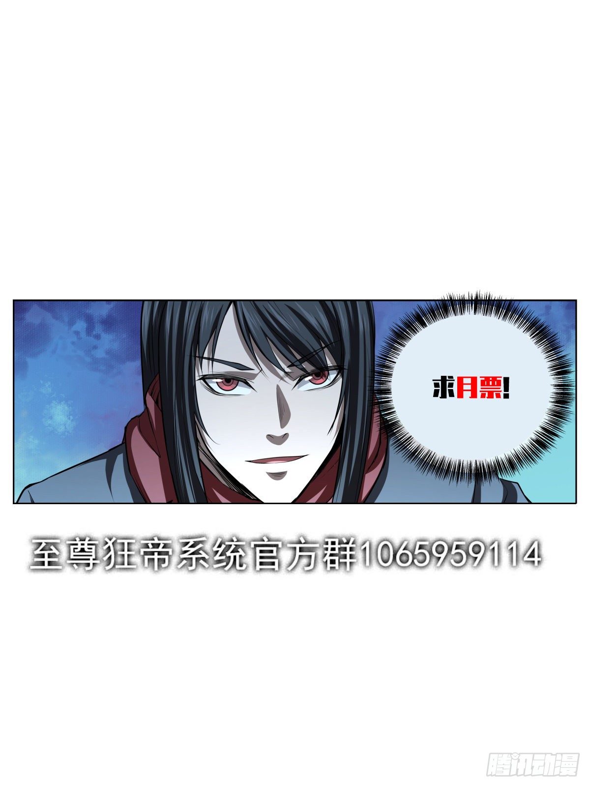 🍲至尊狂帝系统 083 幸运星卡片 第15页