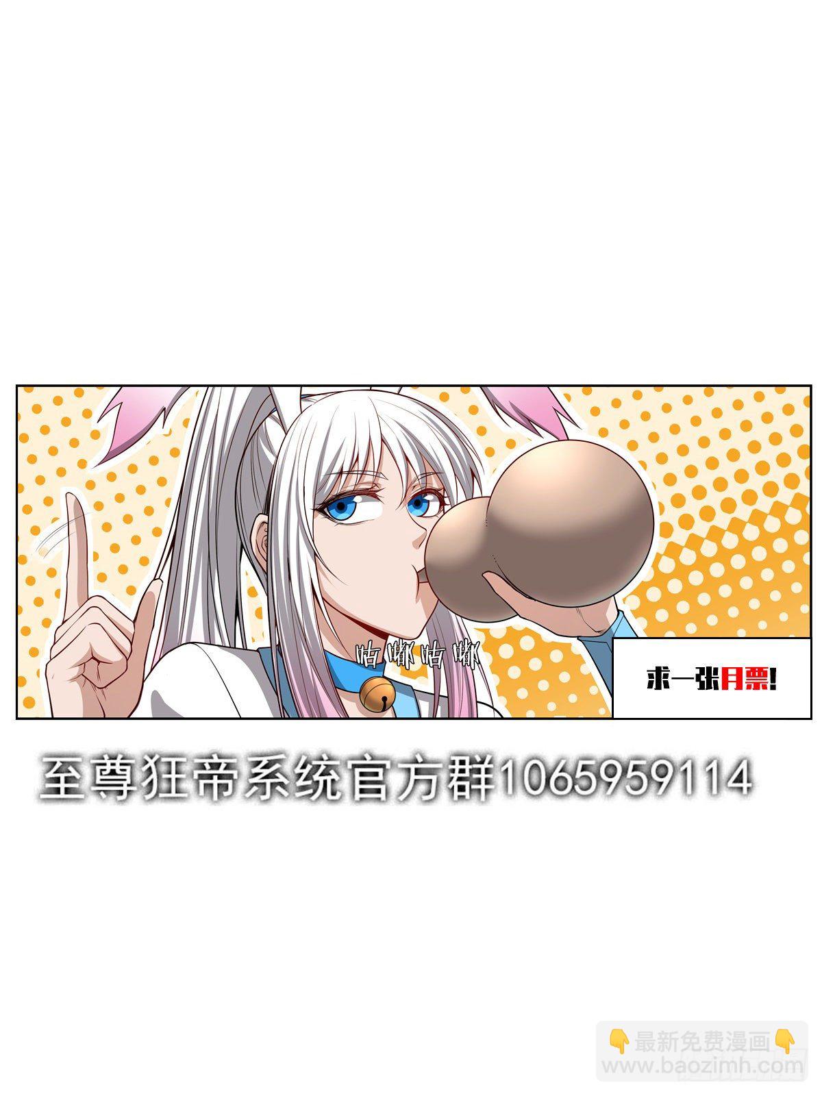🍲至尊狂帝系统 085 就这？ 第15页