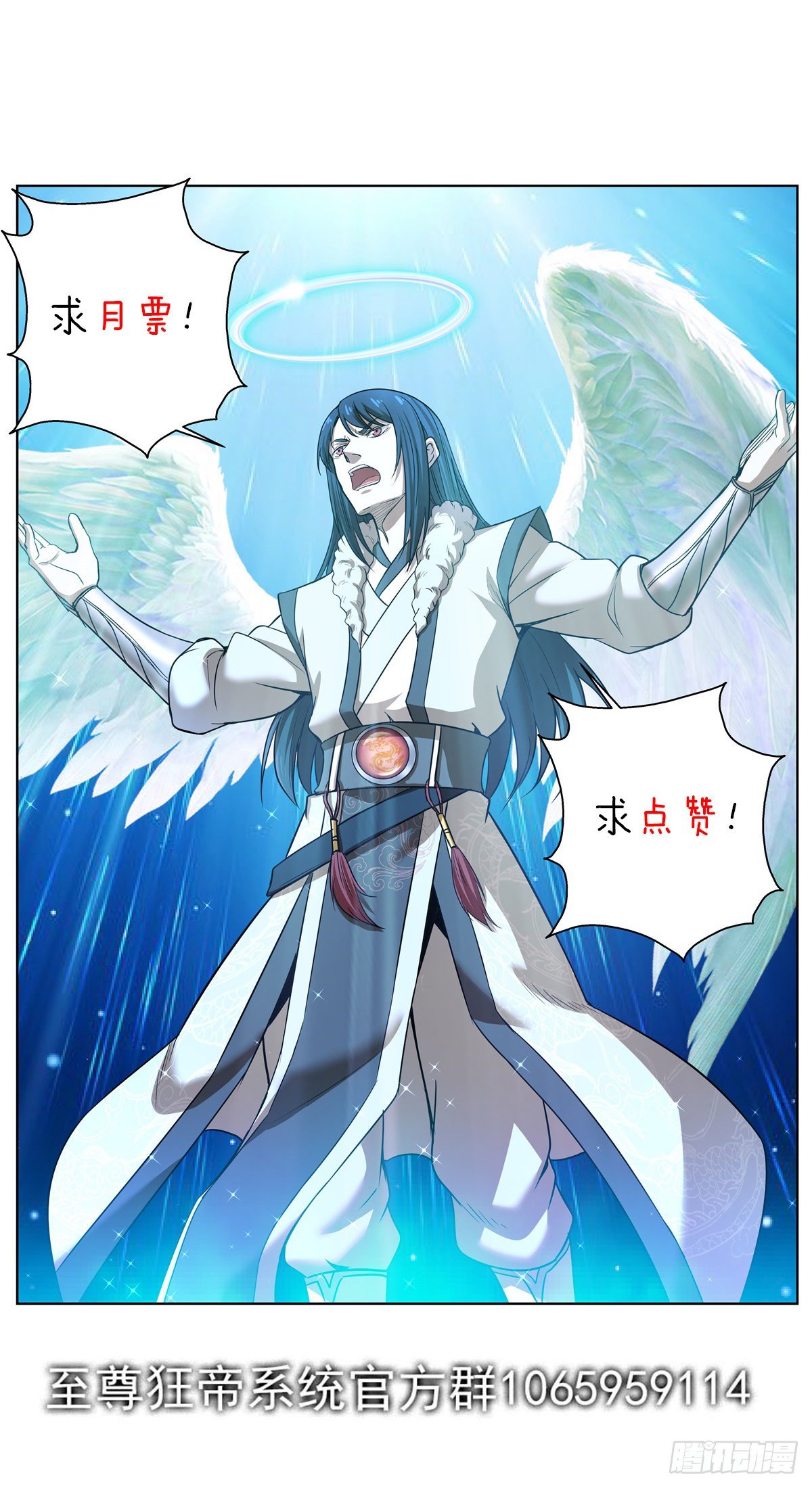 🍲至尊狂帝系统 089 俯首称臣 第16页
