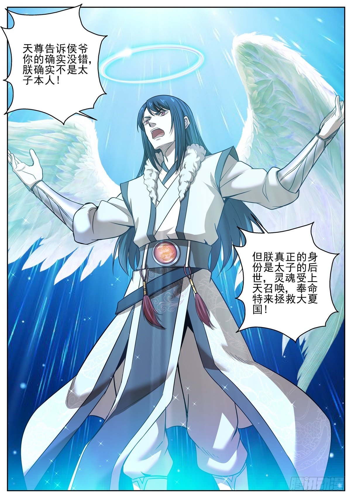 🍲至尊狂帝系统 089 俯首称臣 第9页