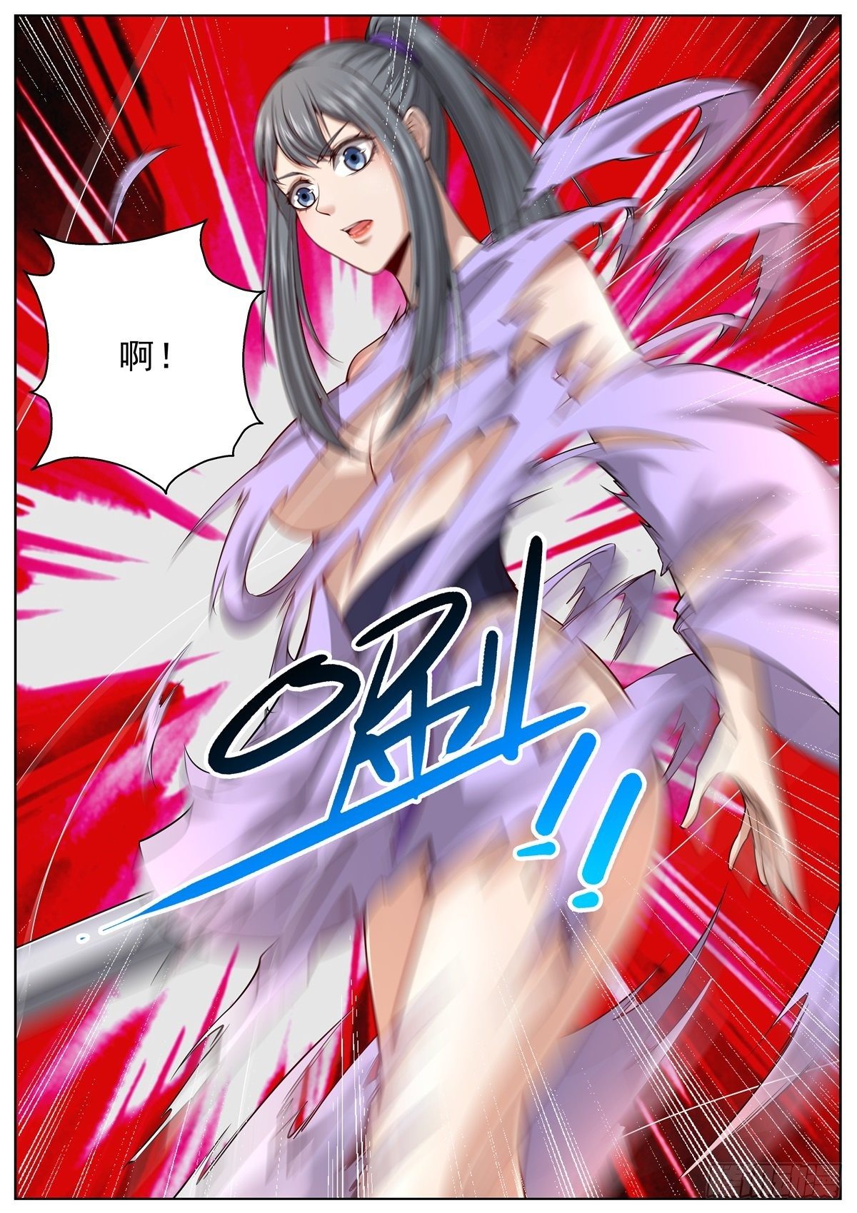 🍲至尊狂帝系统 091 卑鄙的外乡人 第12页