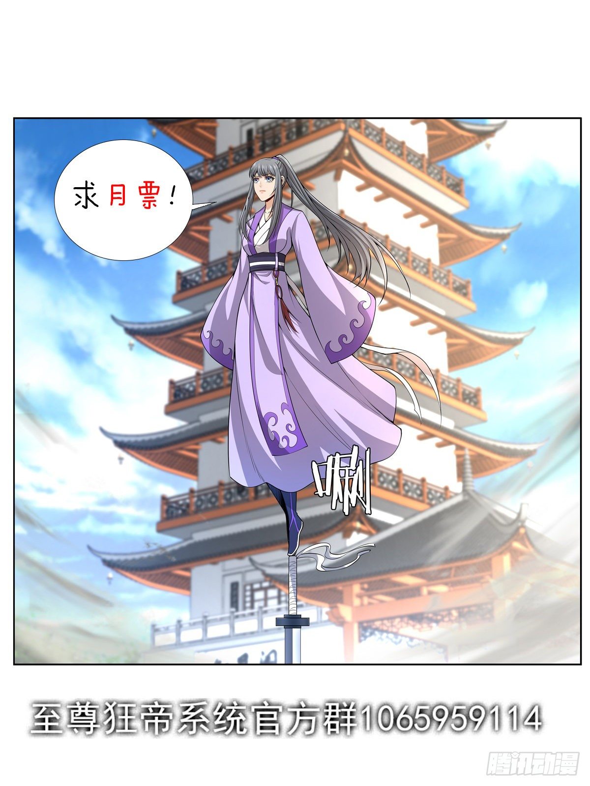 🍲至尊狂帝系统 091 卑鄙的外乡人 第15页
