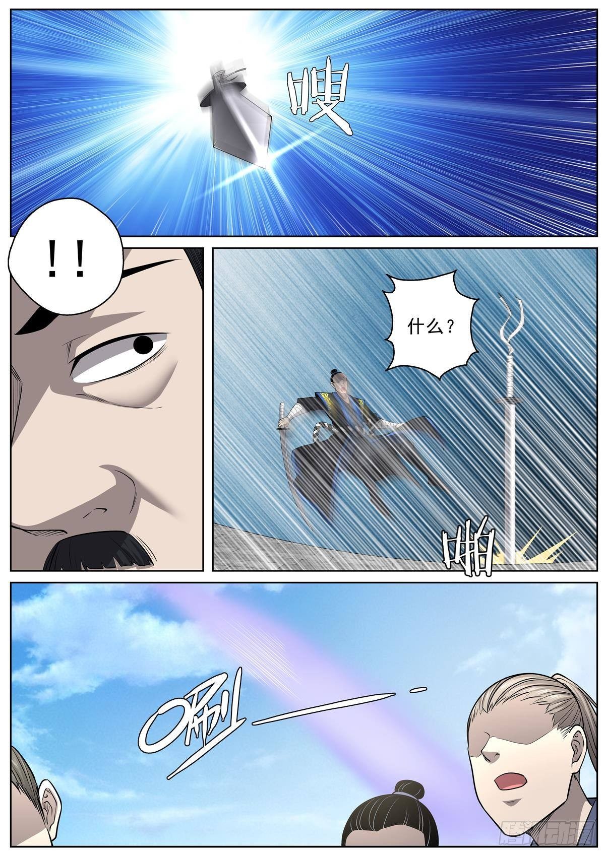 🍲至尊狂帝系统 091 卑鄙的外乡人 第2页