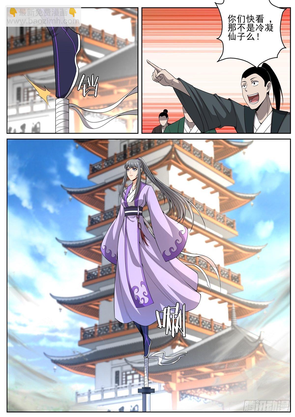🍲至尊狂帝系统 091 卑鄙的外乡人 第3页