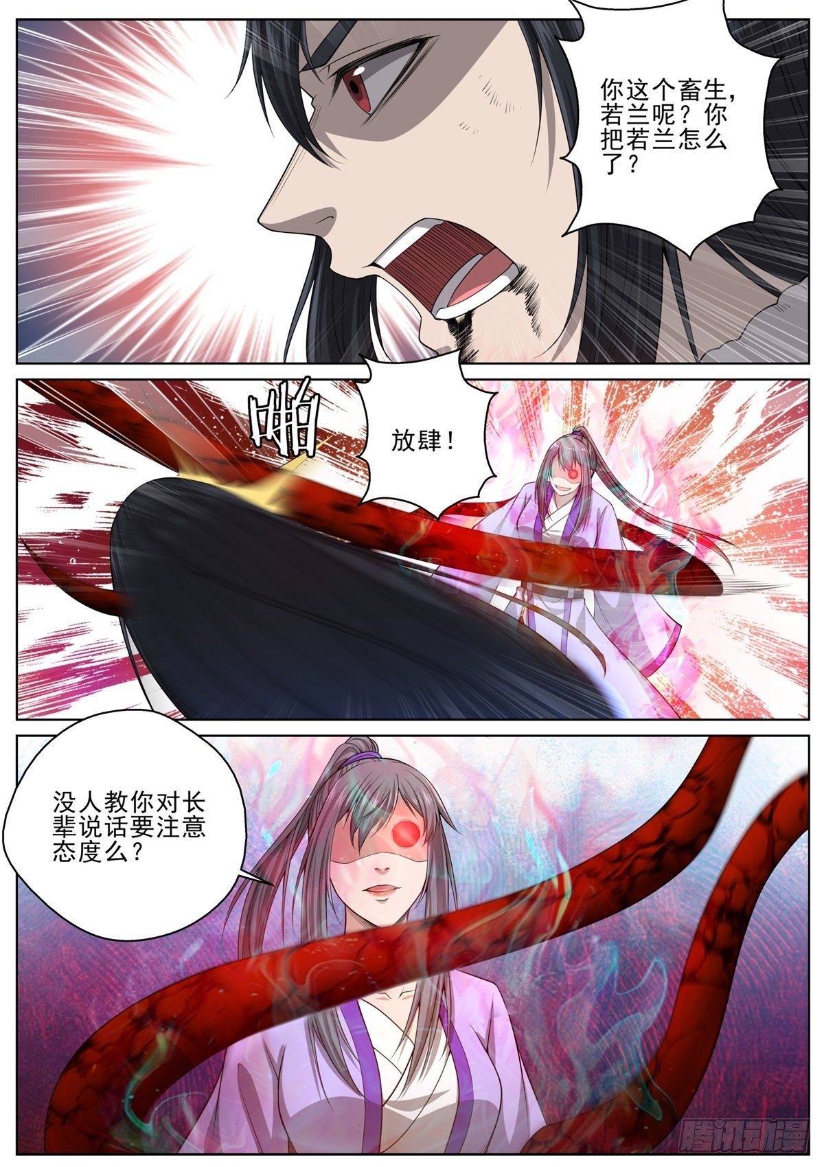 🍲至尊狂帝系统 093 为什么不早说！ 第10页