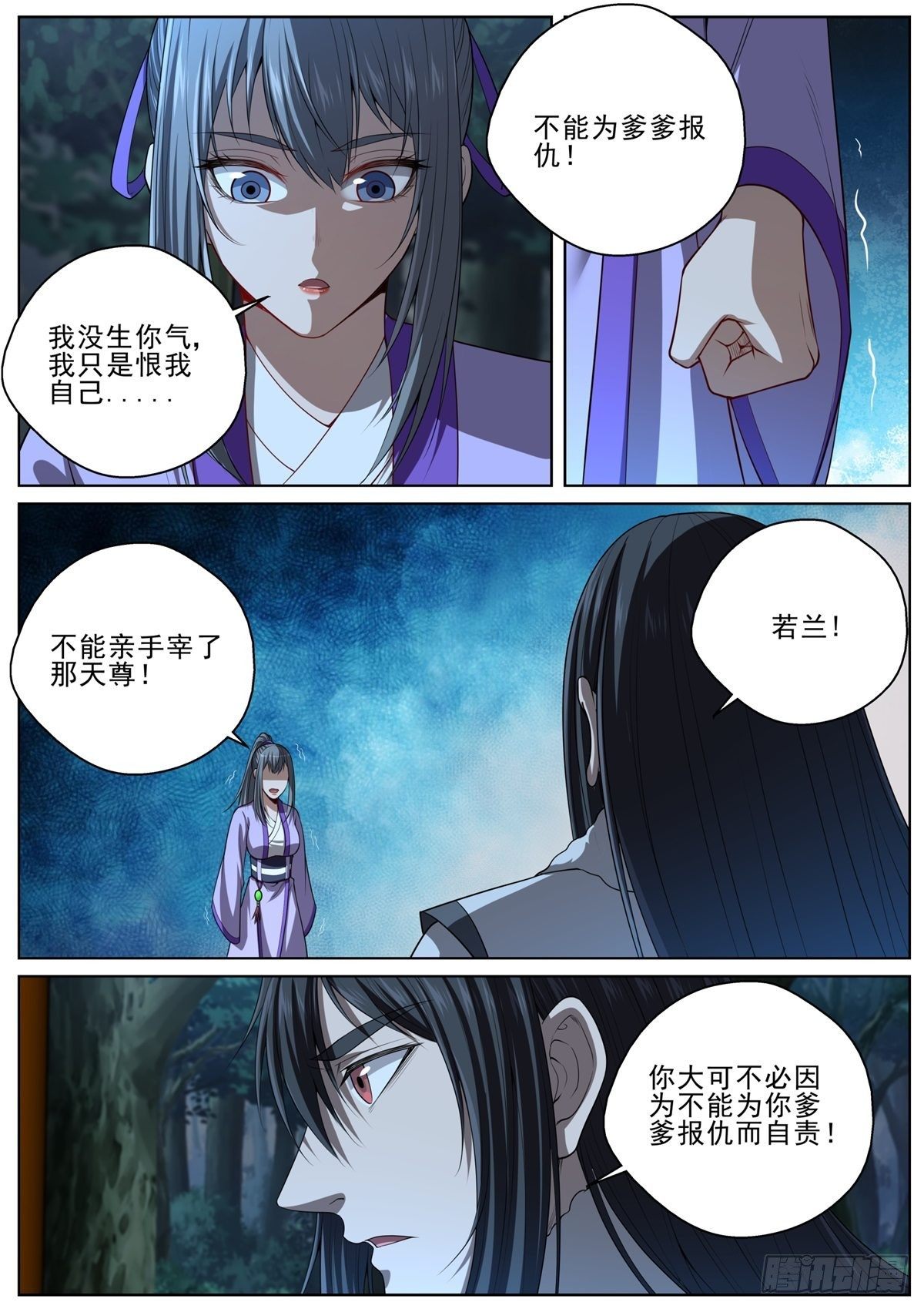 🍲至尊狂帝系统 093 为什么不早说！ 第2页
