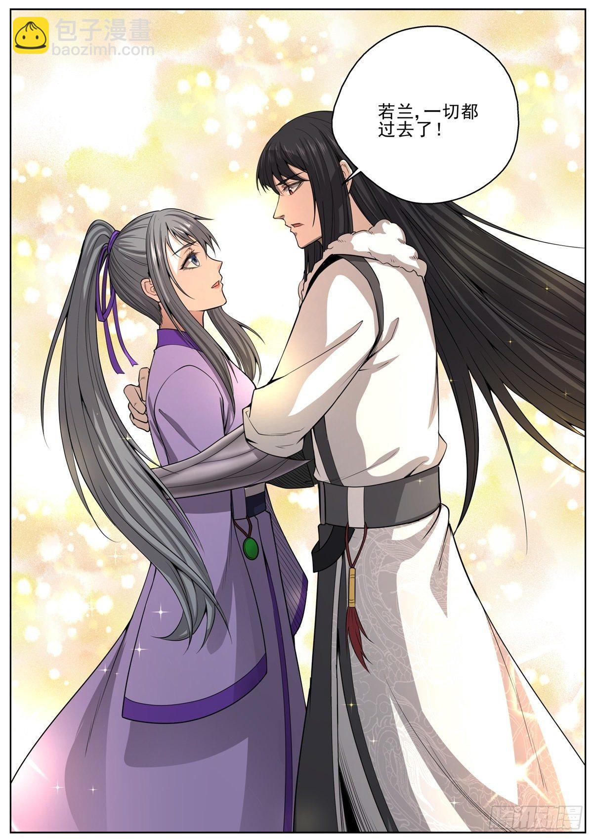 🍲至尊狂帝系统 093 为什么不早说！ 第5页