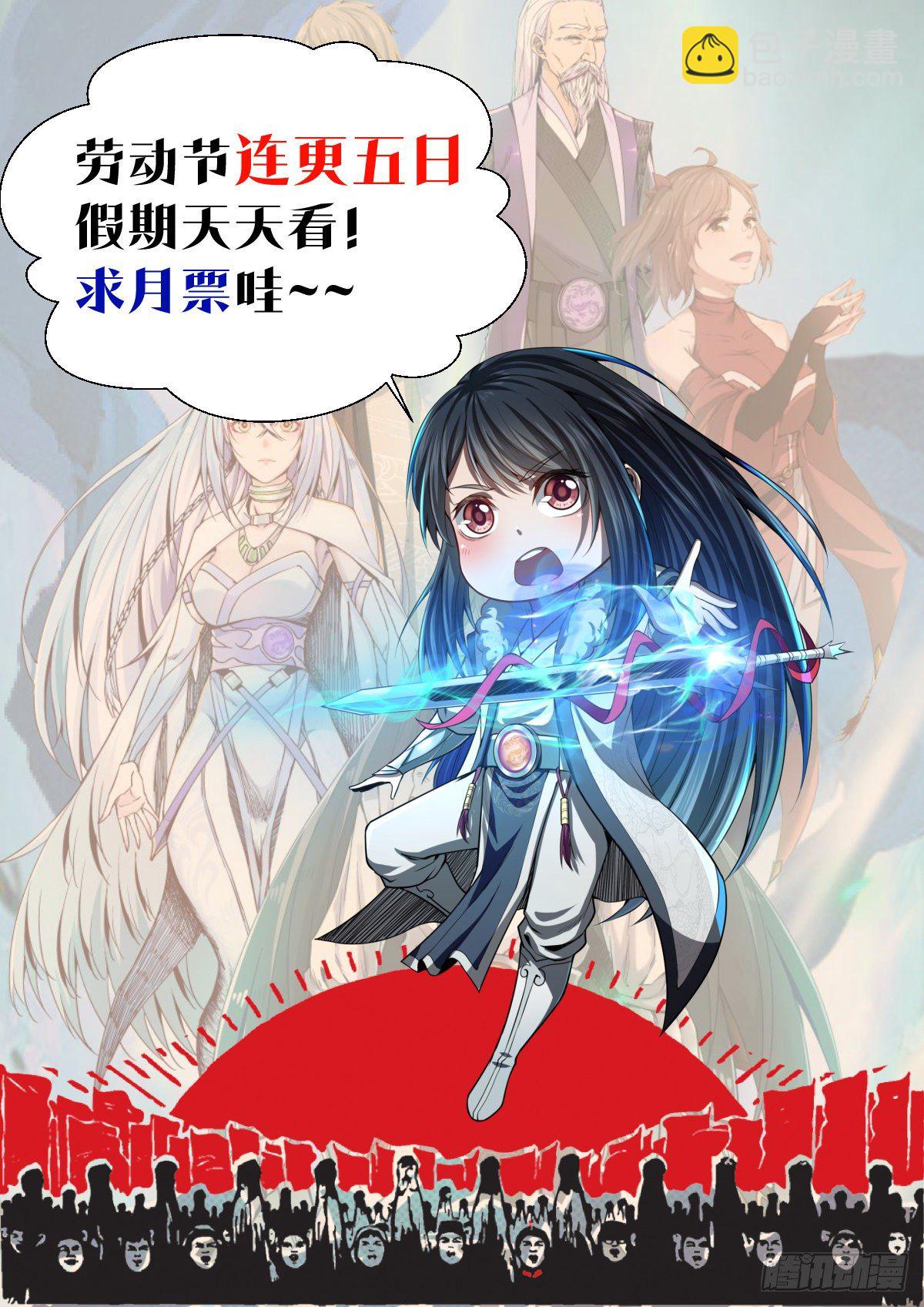 🍲至尊狂帝系统 095搅局的弃天帝 第15页