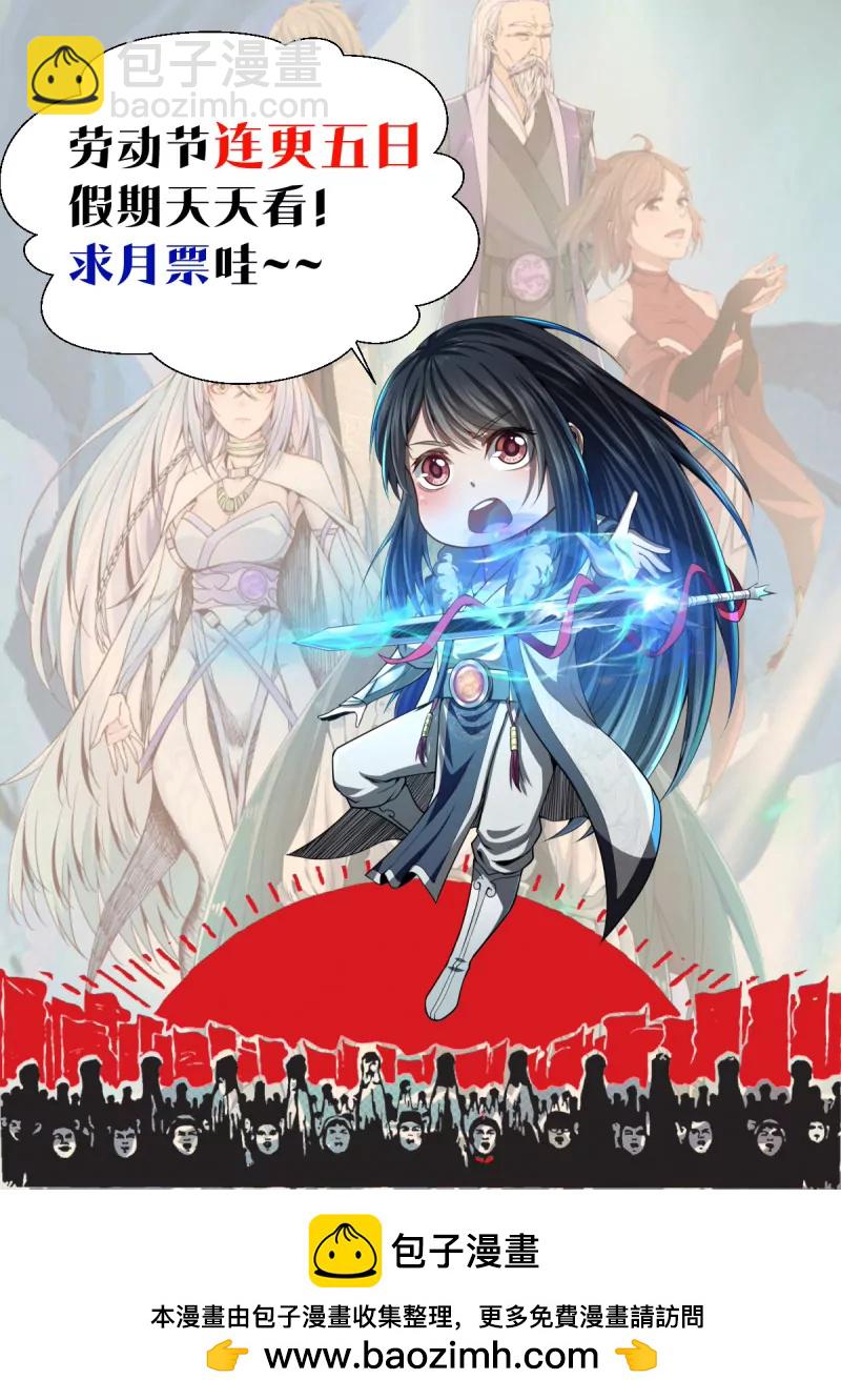 🍲至尊狂帝系统 第99话 97救若兰 第14页