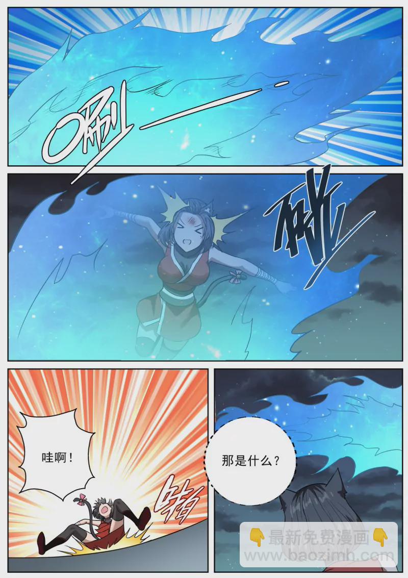 🍲至尊狂帝系统 第99话 97救若兰 第3页