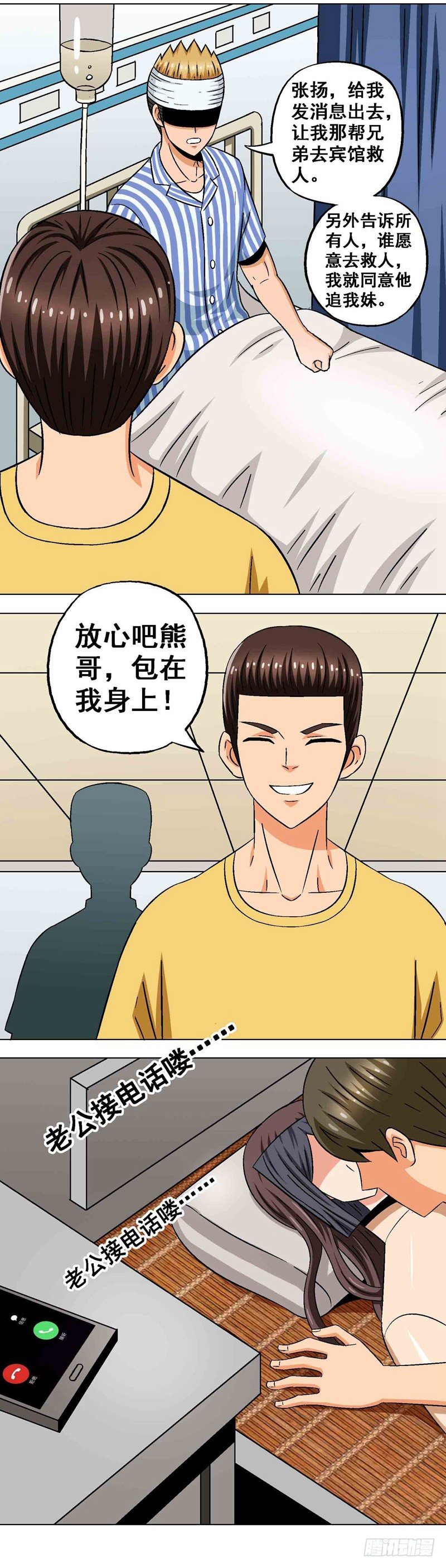 第13话 危机时刻-第13话