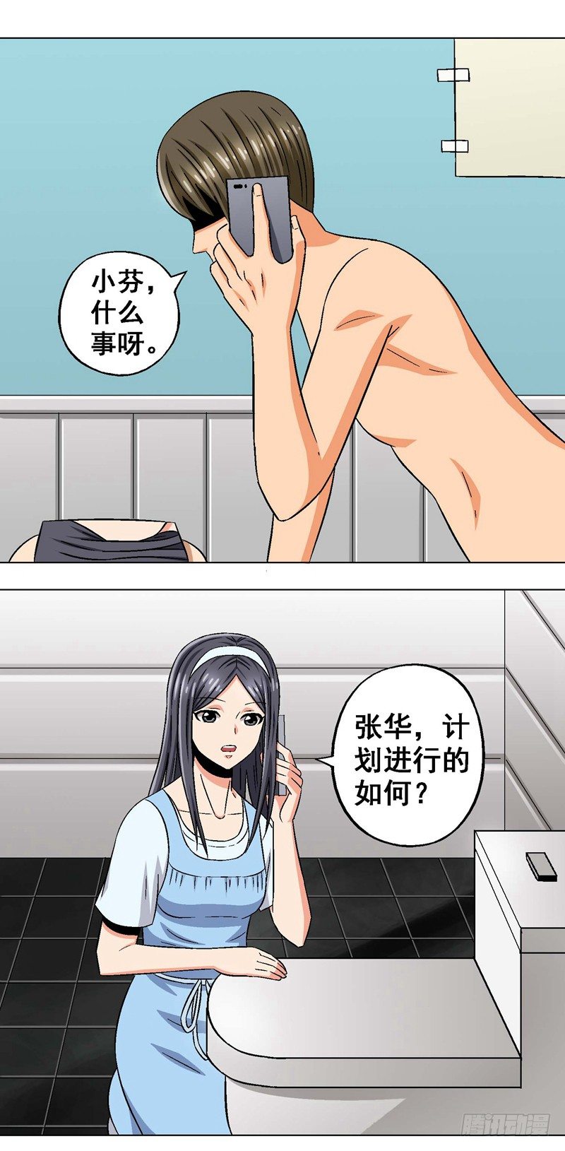 第13话 危机时刻-第13话