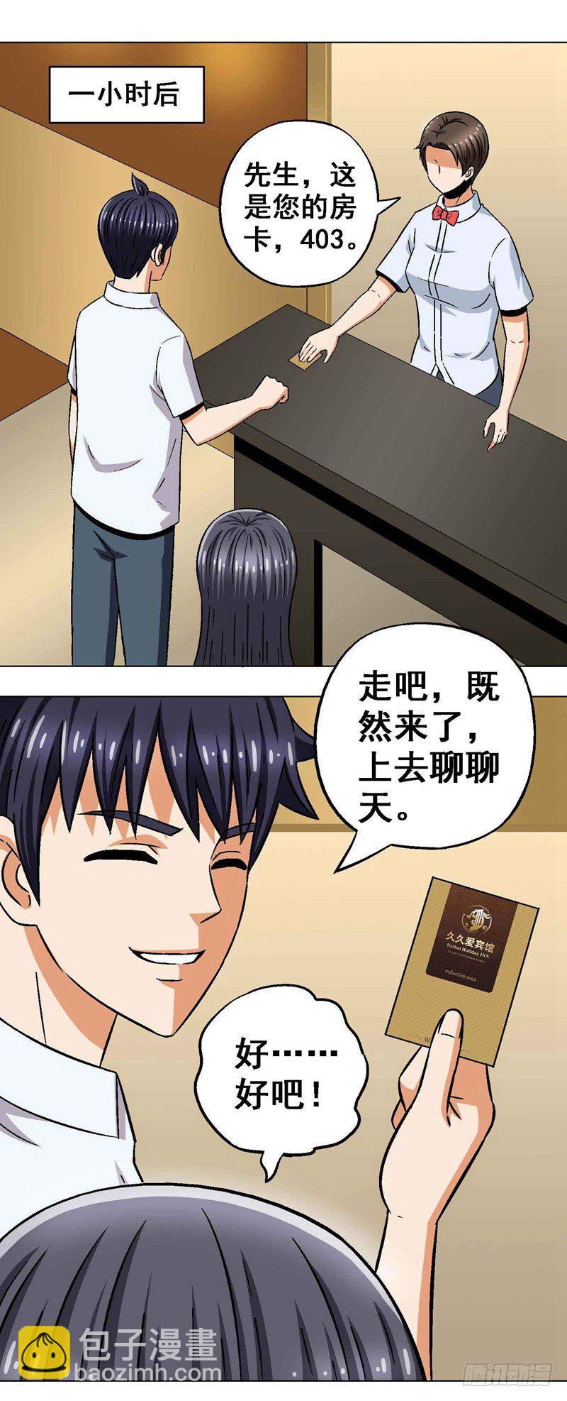 第13话 危机时刻-第13话