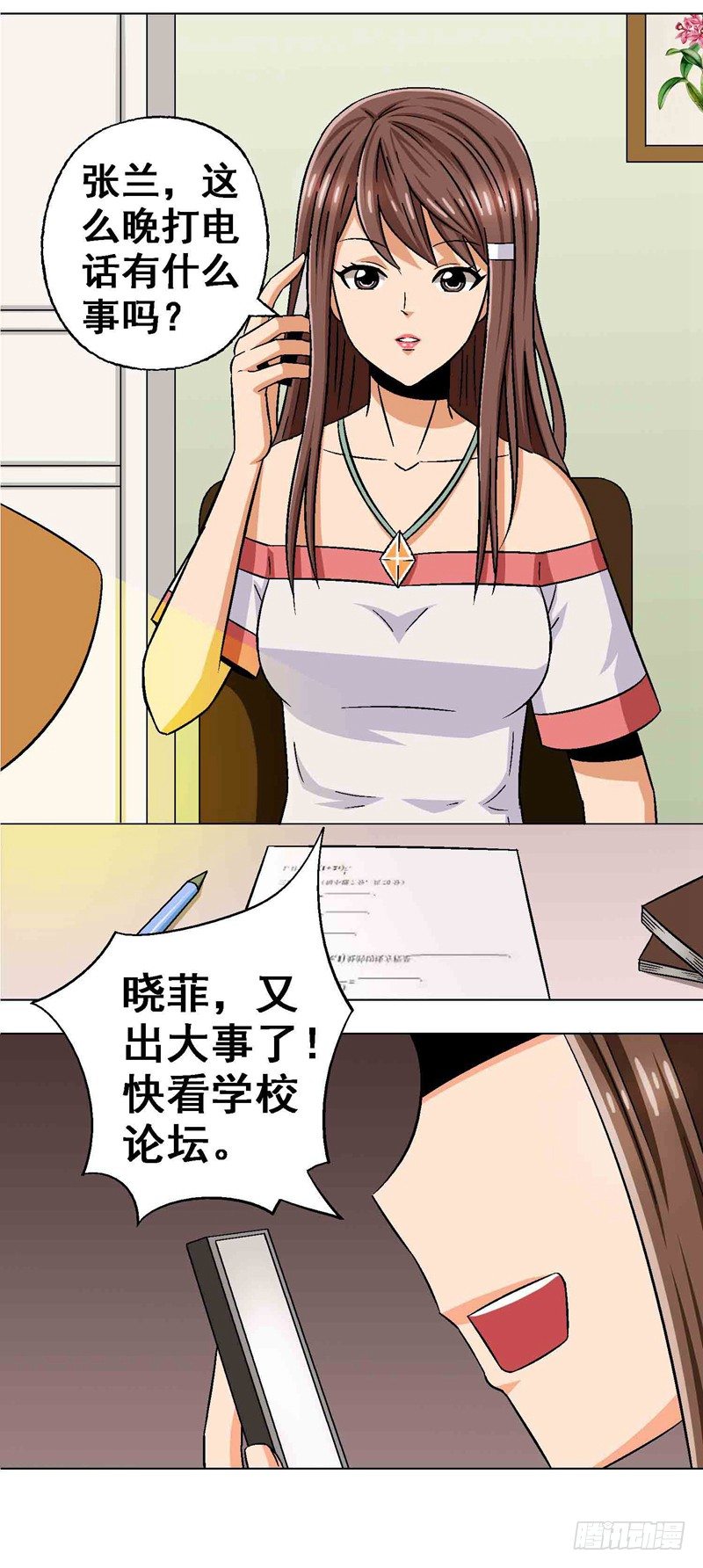 第13话 危机时刻-第13话
