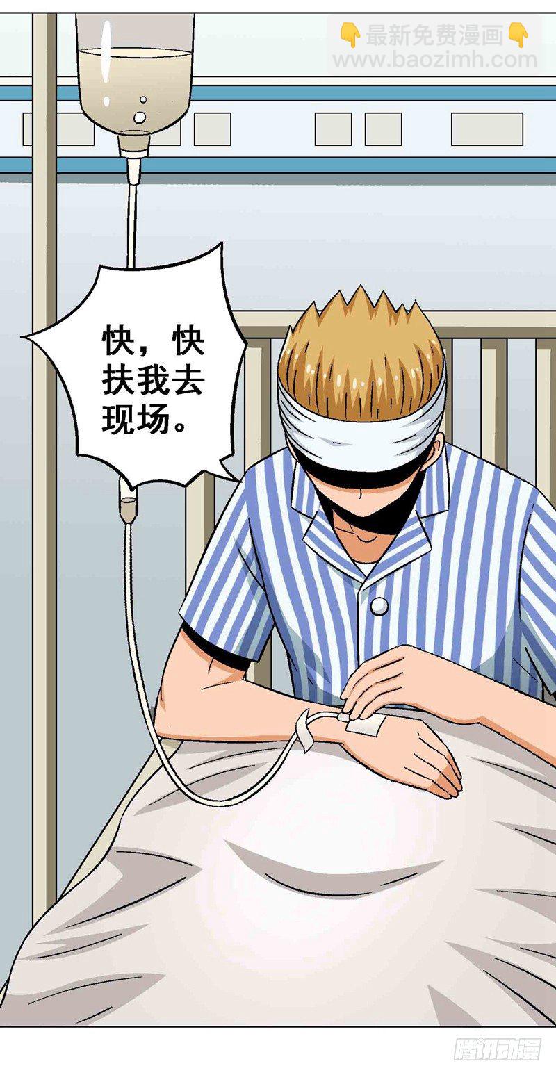 第13话 危机时刻-第13话