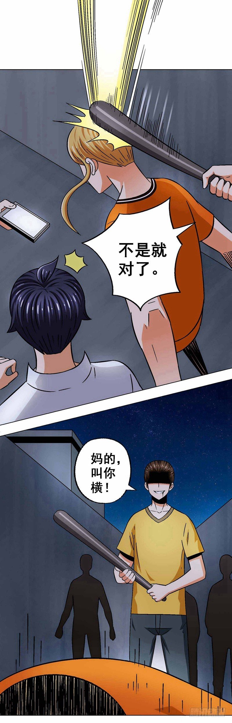 第15话 属性下降-第15话