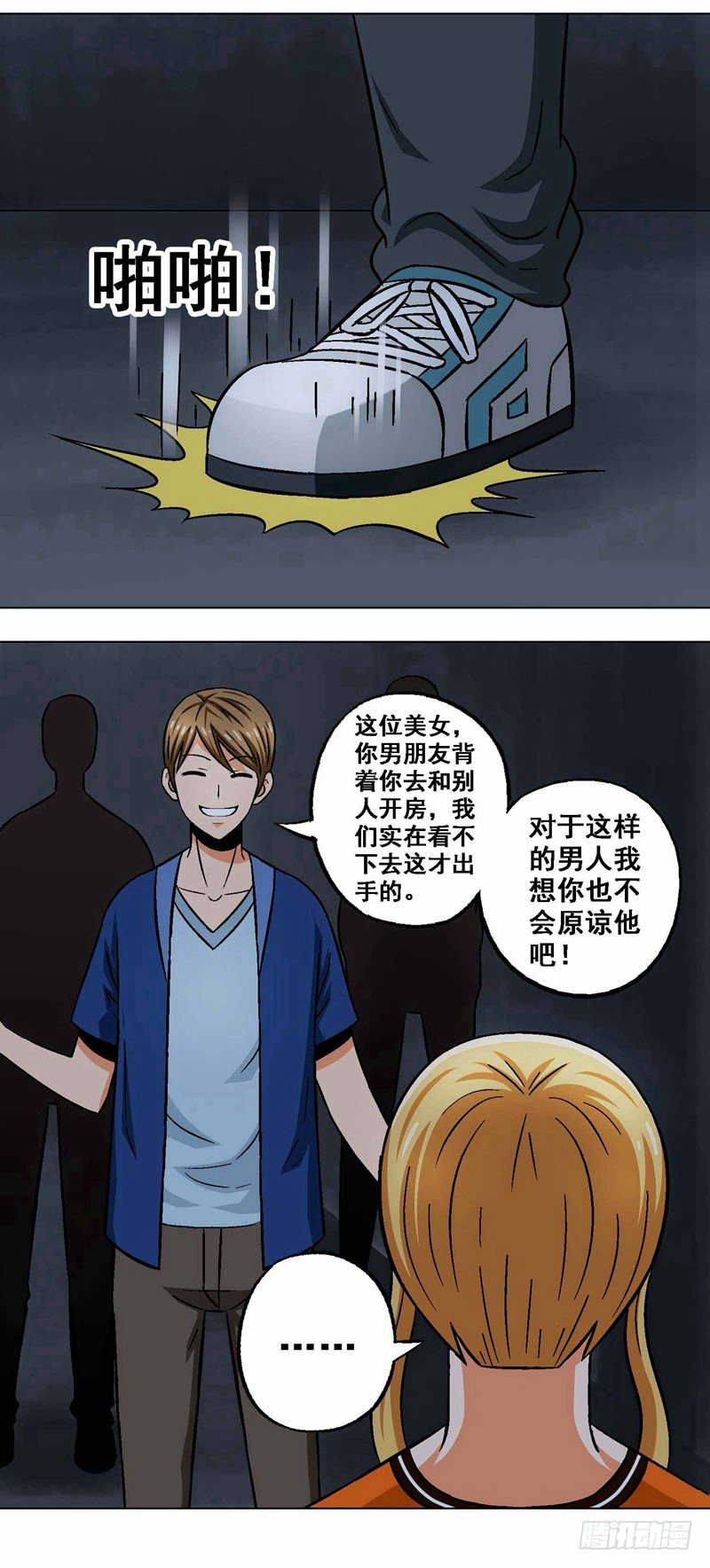 第15话 属性下降-第15话