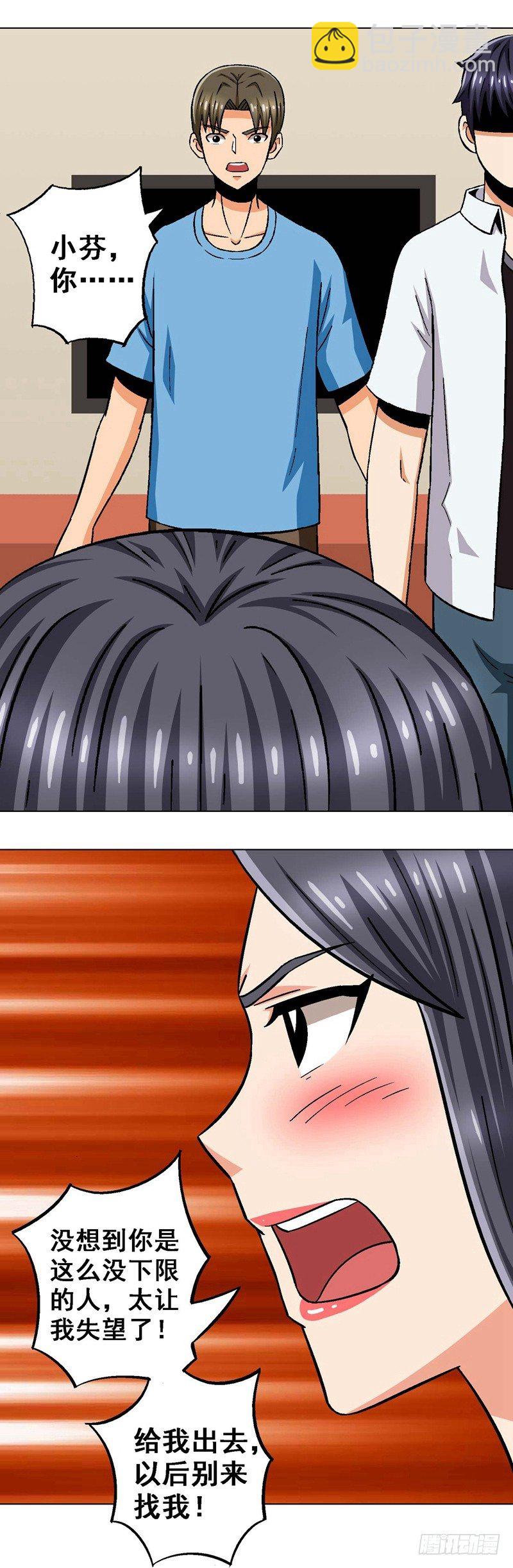 第19话 约谈-第19话