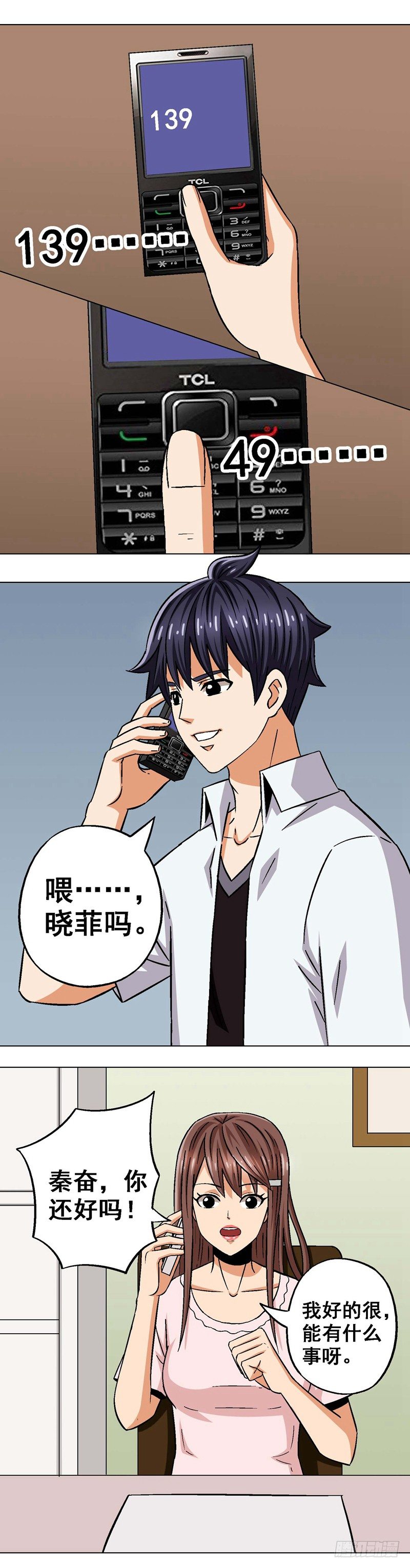 第19话 约谈-第19话