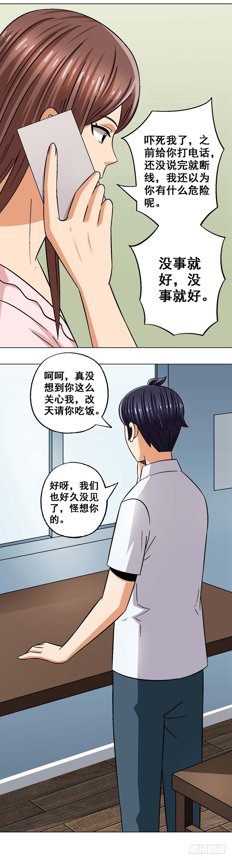 第19话 约谈-第19话