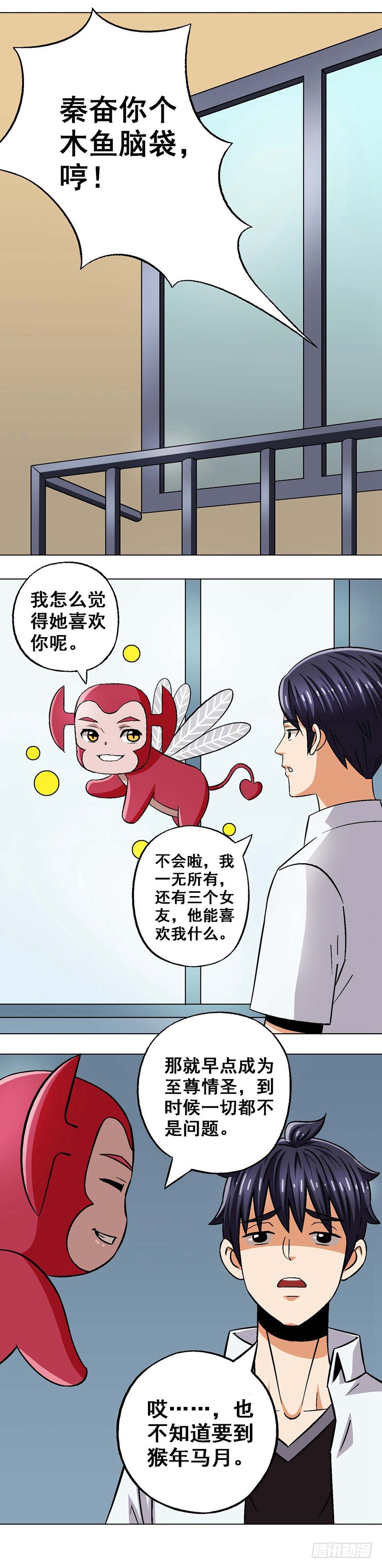 第19话 约谈-第19话