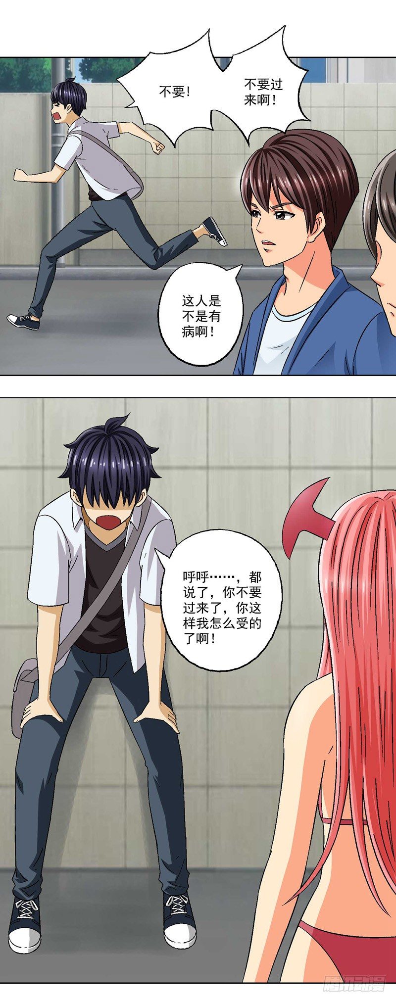 第3话 难以解释的误会-第3话
