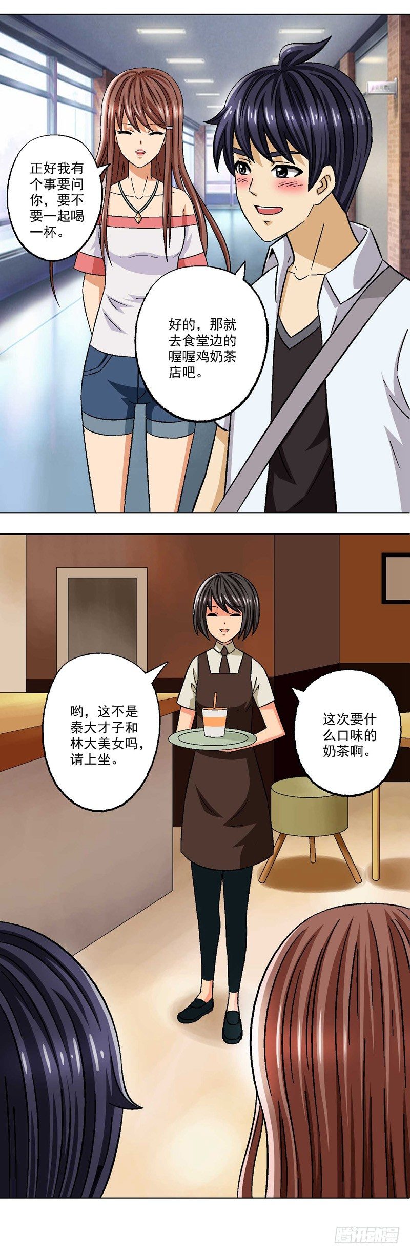 第3话 难以解释的误会-第3话