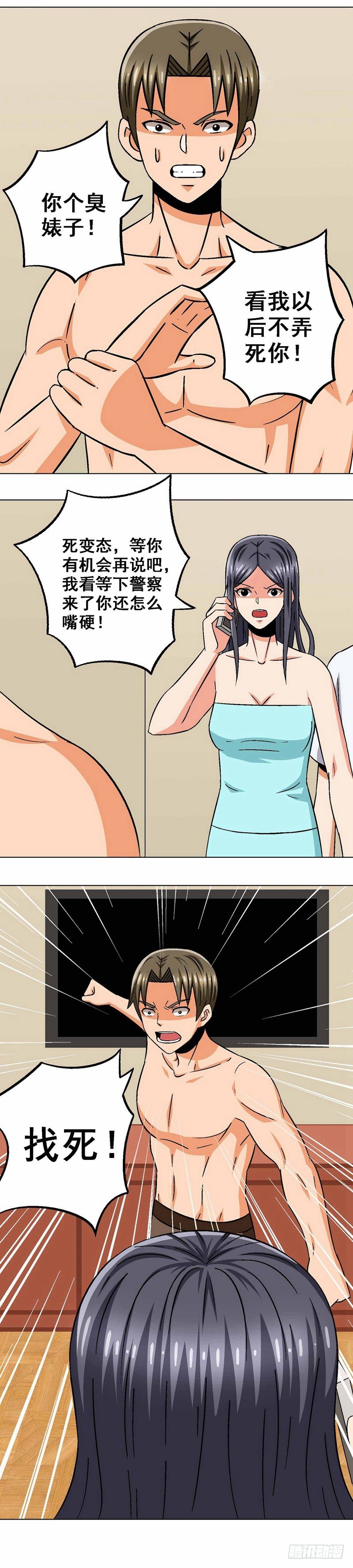 第21话 失策-第21话