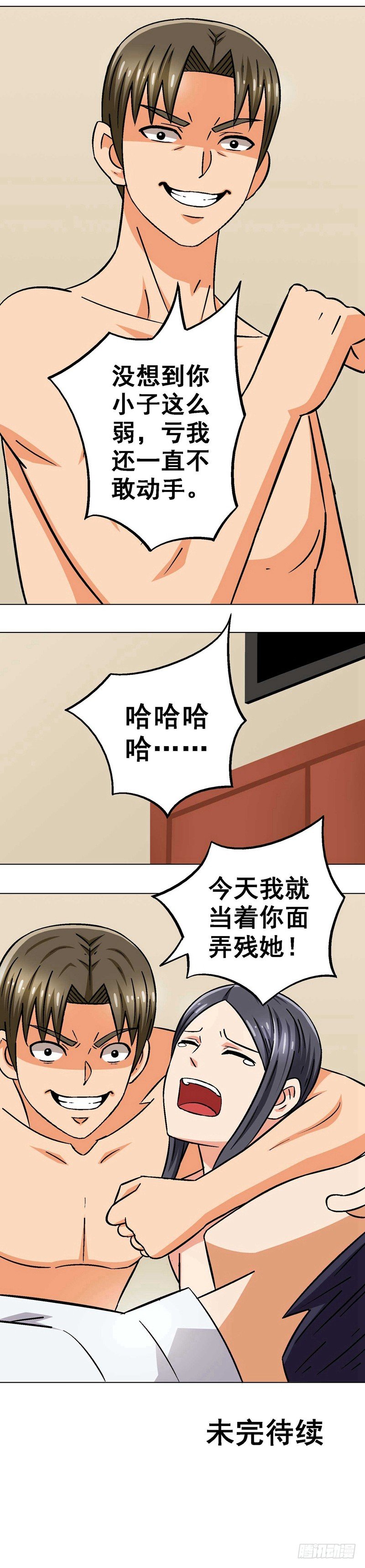 第21话 失策-第21话