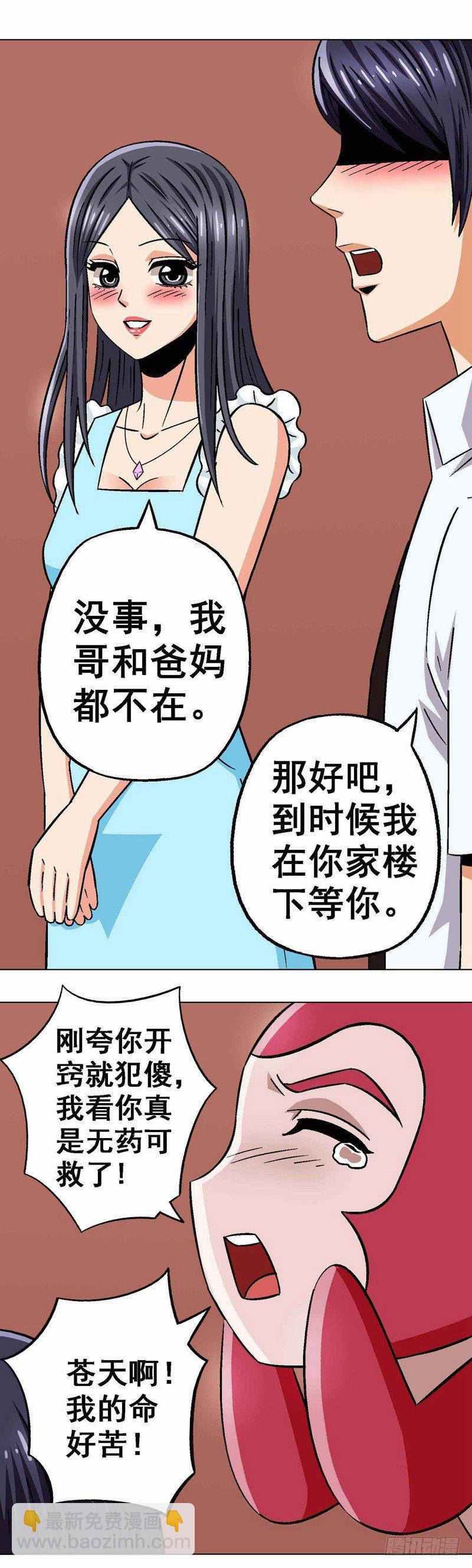 第23话 怒女-第23话