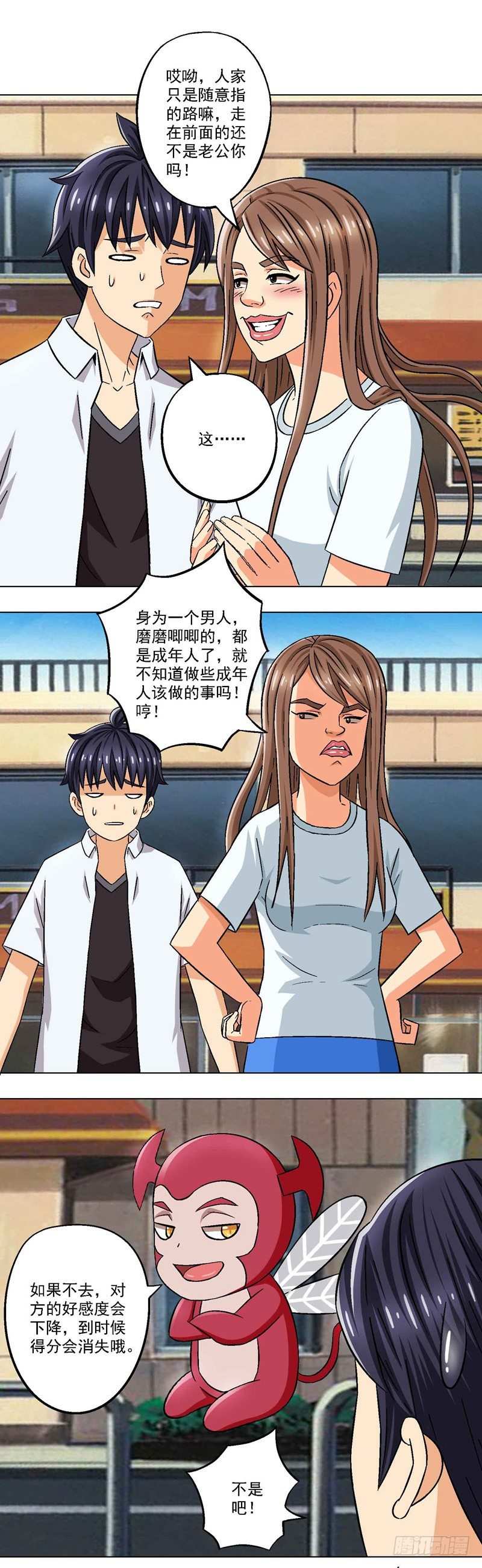 第5话 跳进黄河洗不清-第5话
