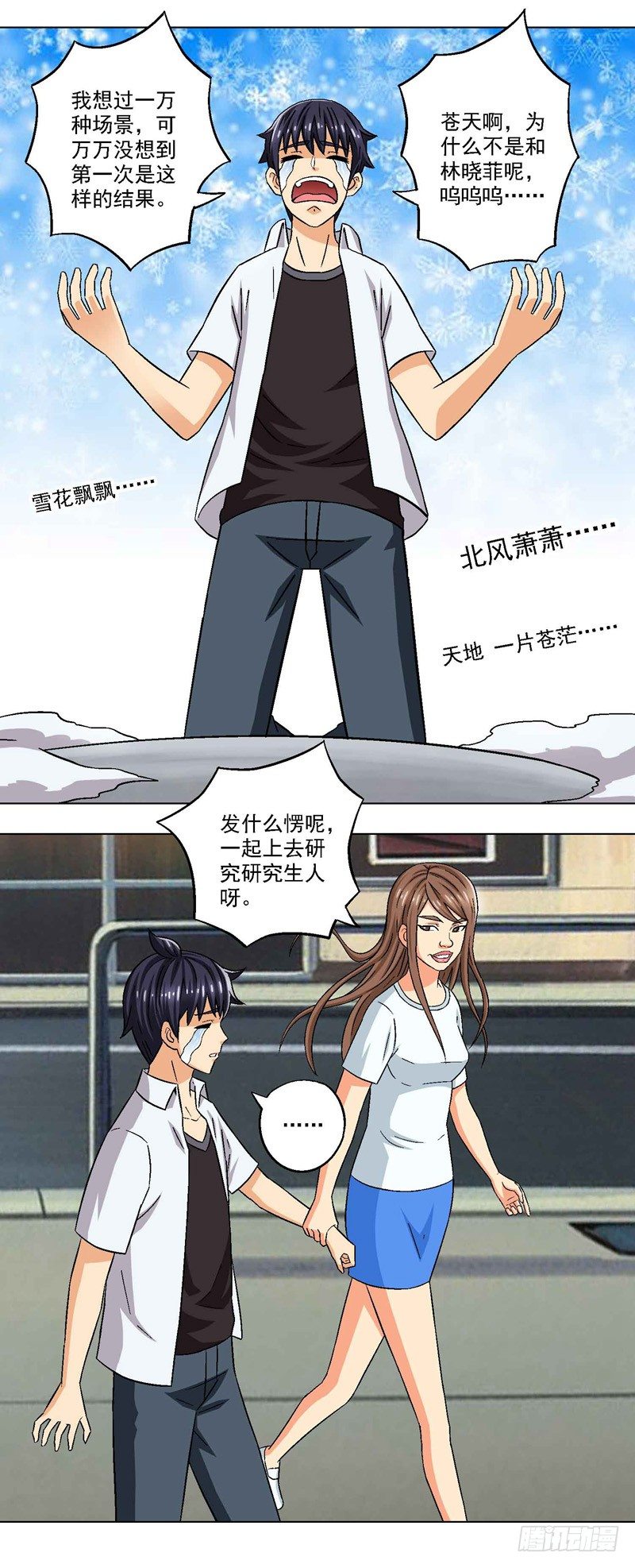 第5话 跳进黄河洗不清-第5话