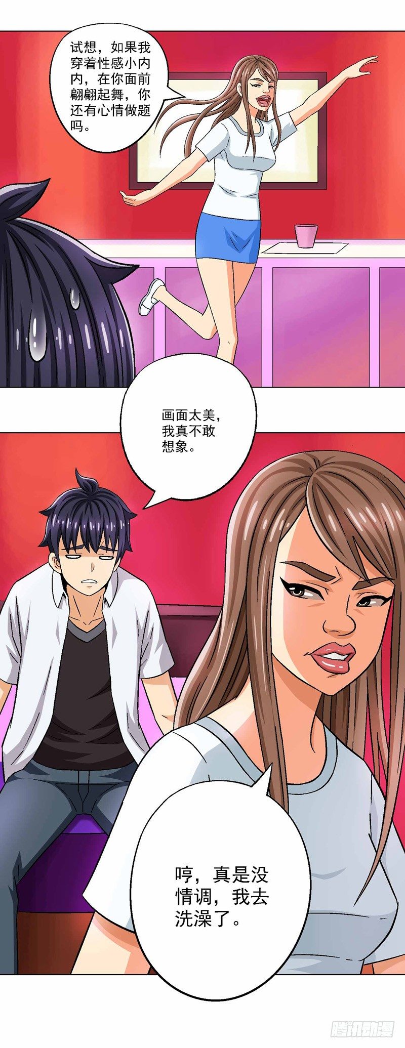 第5话 跳进黄河洗不清-第5话