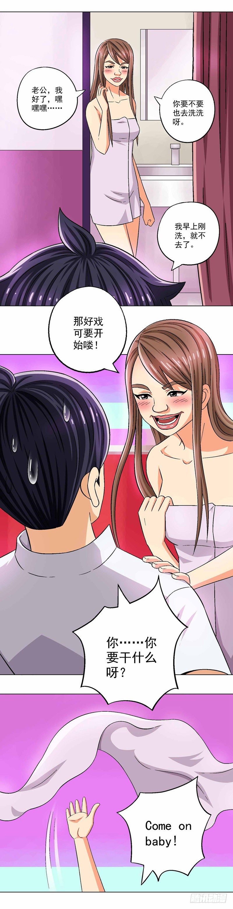 第5话 跳进黄河洗不清-第5话