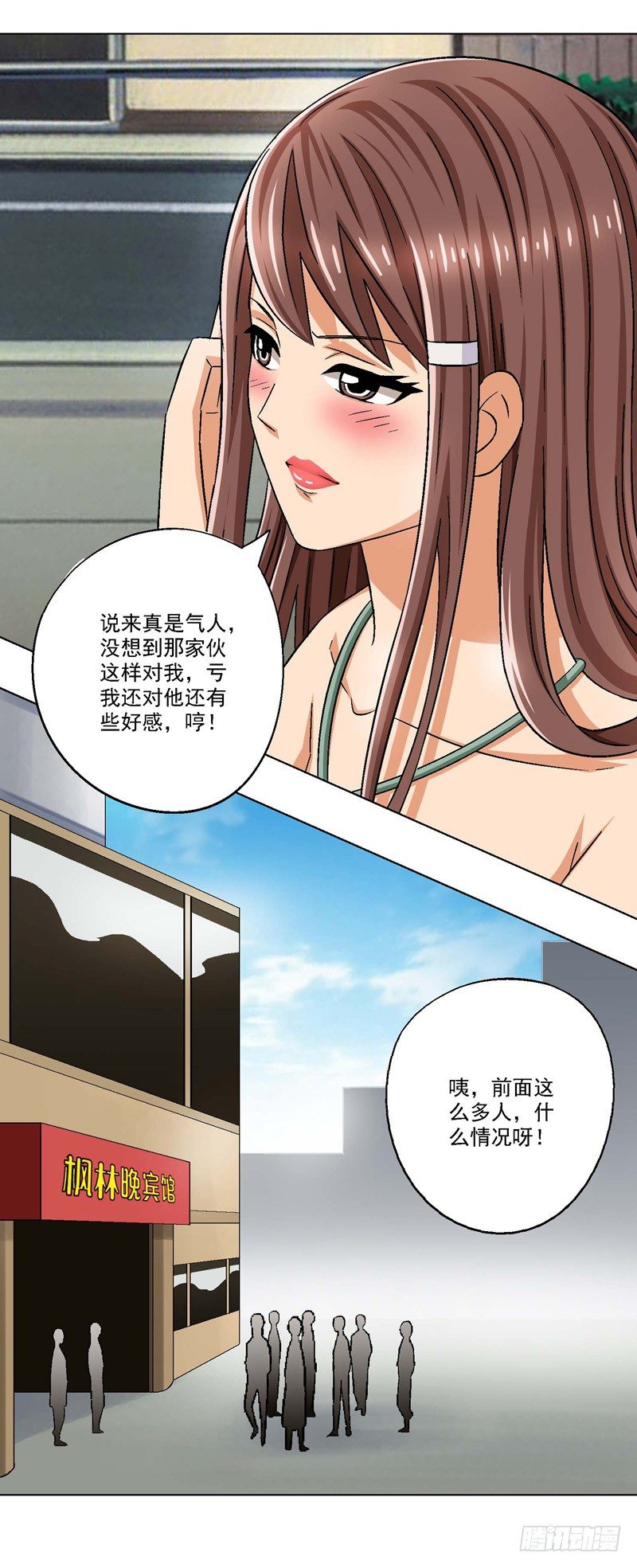 第5话 跳进黄河洗不清-第5话