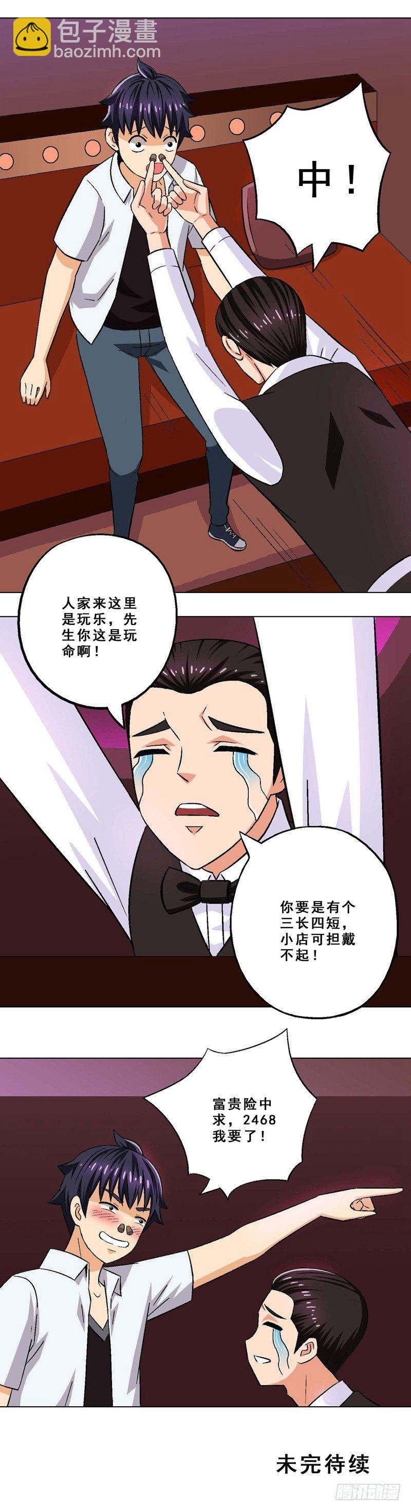 第7话 天上人间-第7话