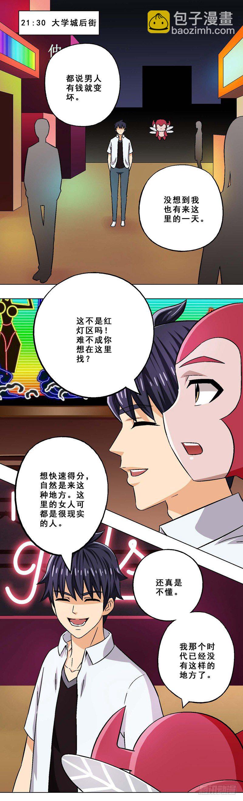 第7话 天上人间-第7话
