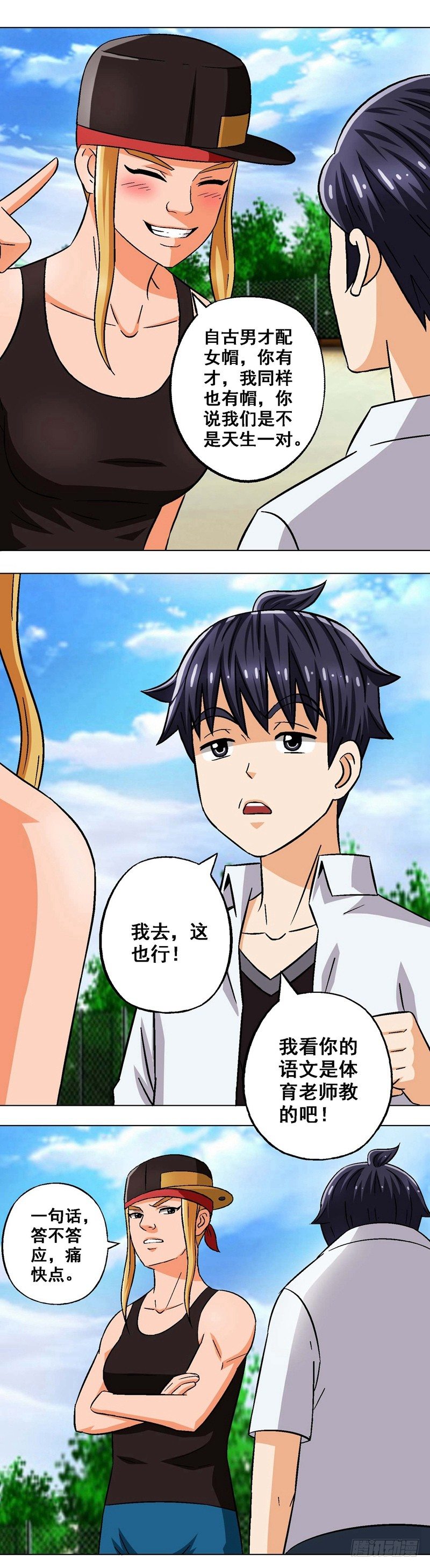 第9话 爱慕者-第9话