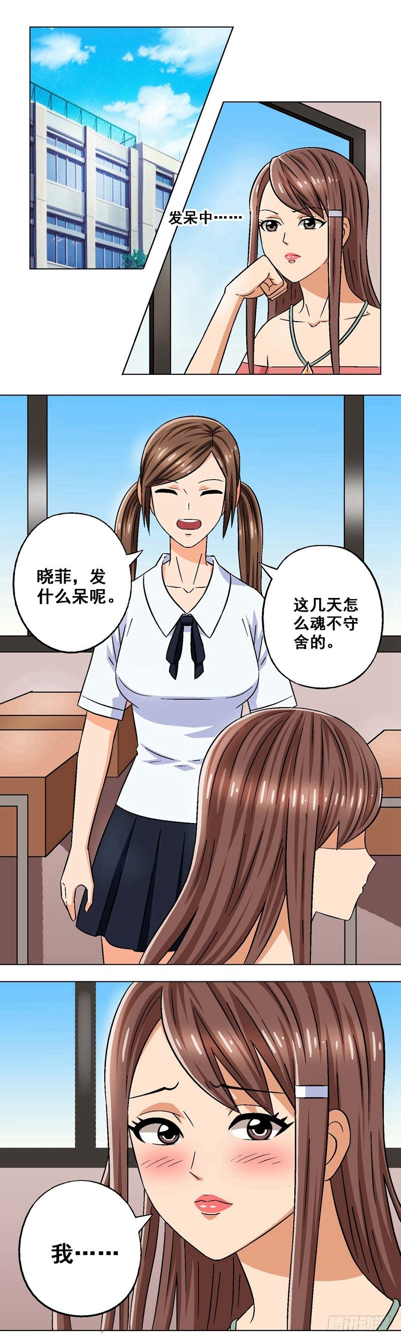 第9话 爱慕者-第9话