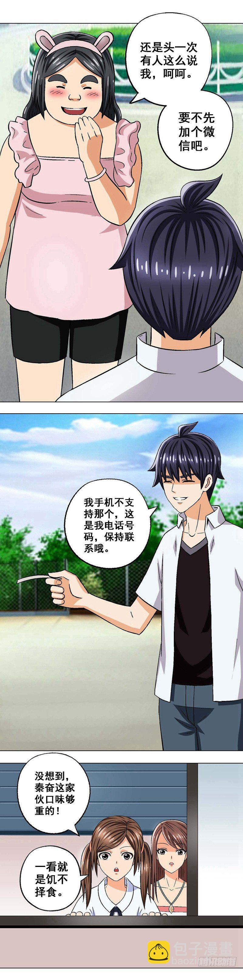 第9话 爱慕者-第9话