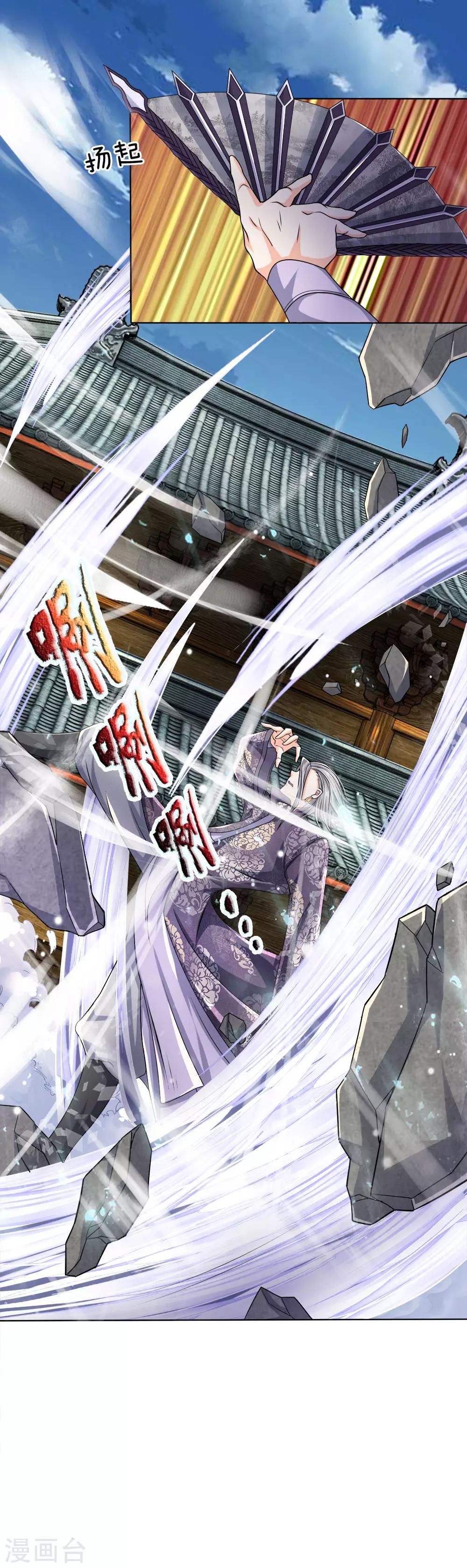 第14话 听我一劝，莫要狂言-第15话