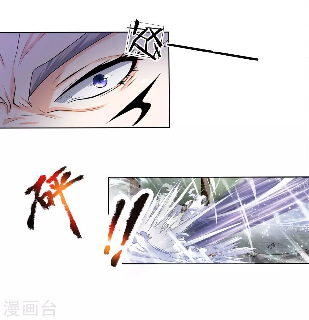 第14话 听我一劝，莫要狂言-第15话